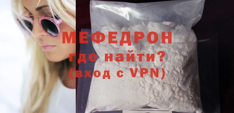 Меф mephedrone  Болхов 